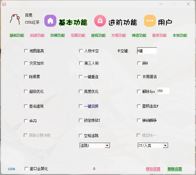 基础功能