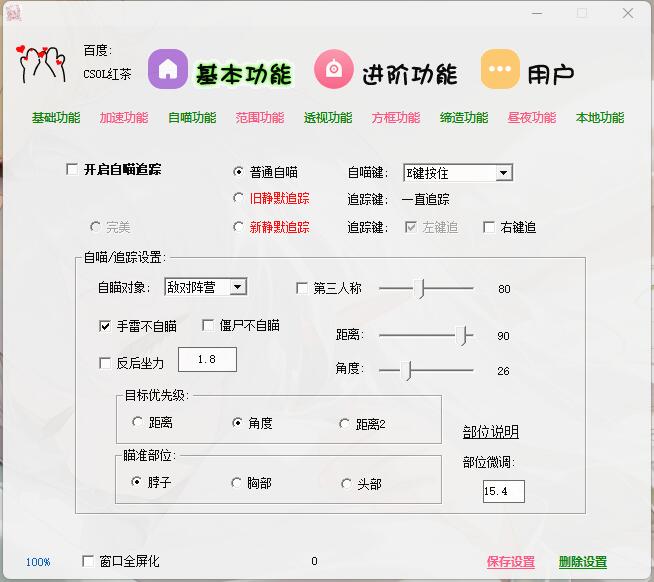 自喵功能