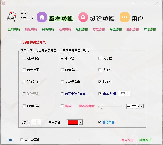 绘制功能
