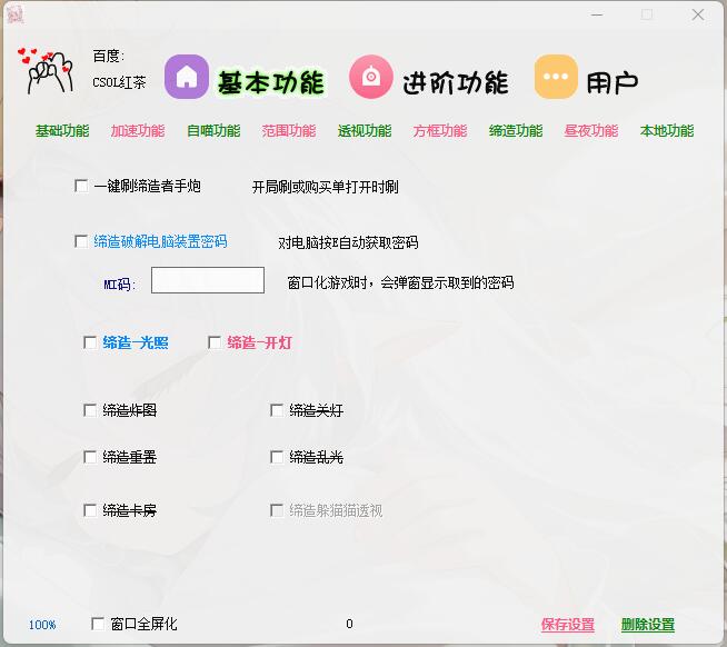 缔造功能