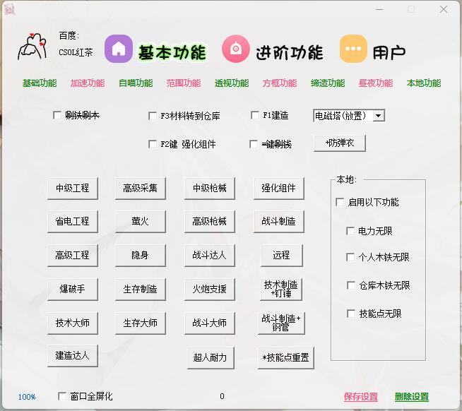 昼夜功能
