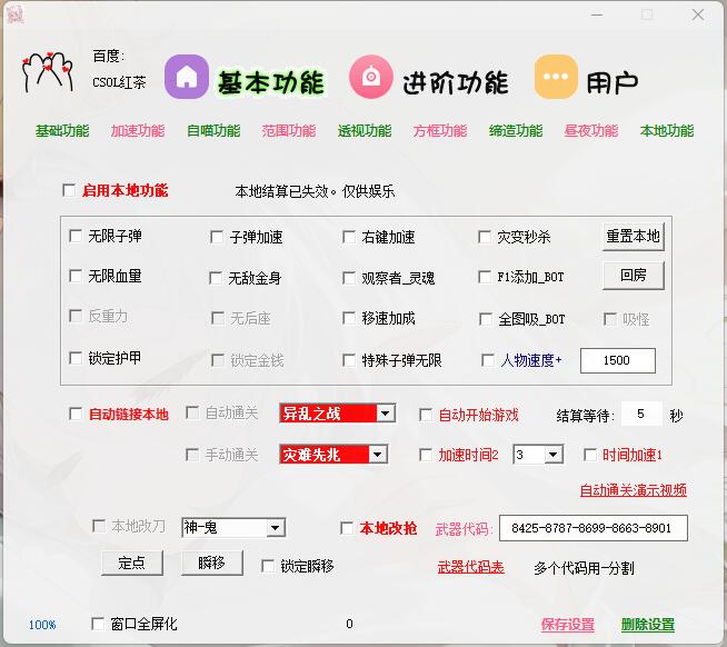 本地功能