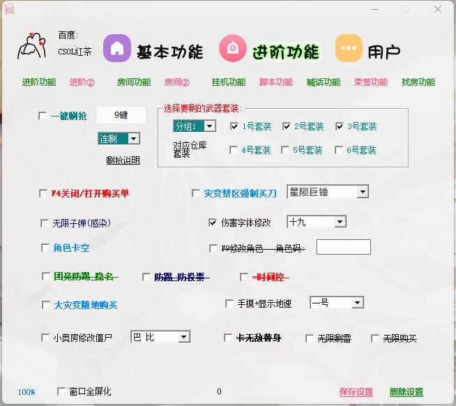 进阶功能
