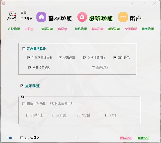 进阶功能2