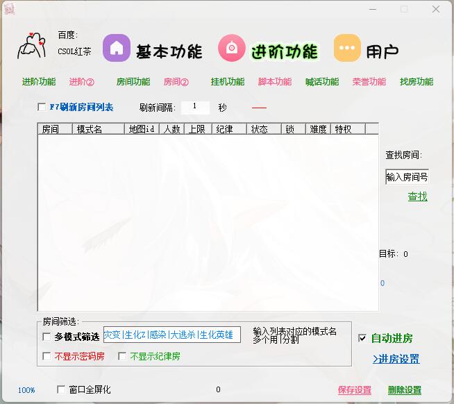 自动找房