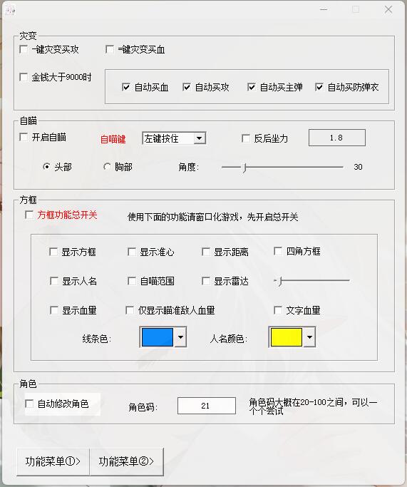 怀旧功能2