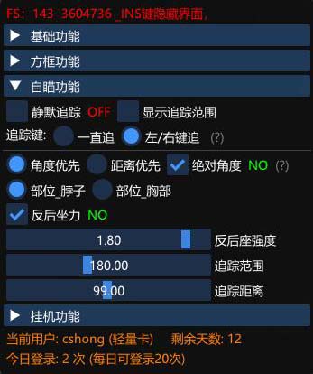 自喵功能